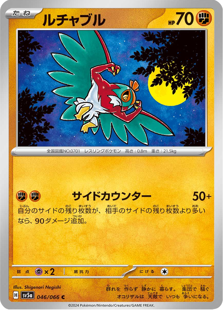 Hawlucha — Crimson Haze 046