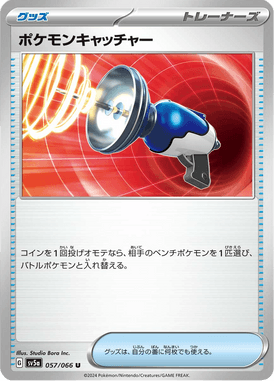 Pegador de Pokémon — Crimson Haze 057
