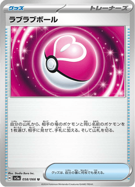 Bola Amor — Crimson Haze 058