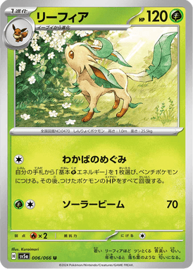 Leafeon — Crimson Haze 006