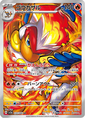 Infernape — Crimson Haze 070