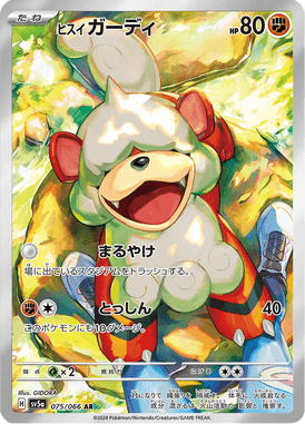 Growlithe de Hisui — Crimson Haze 075