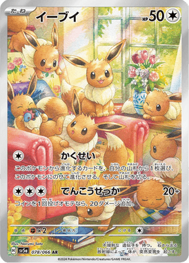 Eevee — Crimson Haze 078