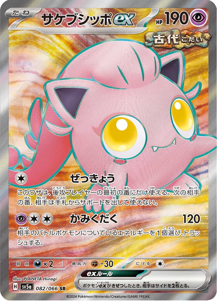 Cauda Brado ex — Crimson Haze 082