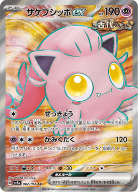 Cauda Brado ex — Crimson Haze 082