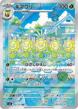 Sunflora — Mask of Change 102