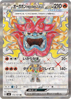 Ogerpon Máscara Fornalha ex — Mask of Change 115