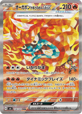 Ogerpon Máscara Fornalha ex — Mask of Change 126