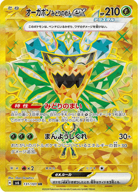 Ogerpon Máscara Turquesa ex — Mask of Change 131