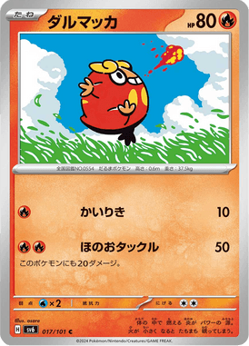 Darumaka — Mask of Change 017