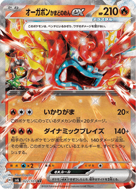 Ogerpon Máscara Fornalha ex — Mask of Change 022