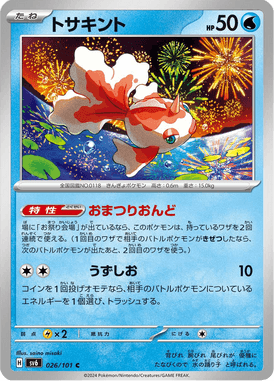 Goldeen — Mask of Change 026
