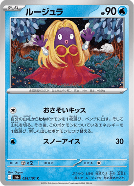Jynx — Mask of Change 028