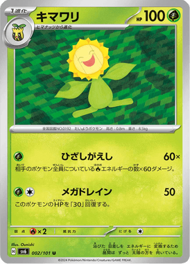 Sunflora — Mask of Change 002
