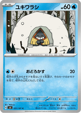 Snorunt — Mask of Change 031
