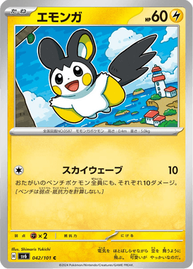 Emolga — Mask of Change 042