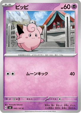 Clefairy — Mask of Change 045