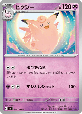 Clefable — Mask of Change 046