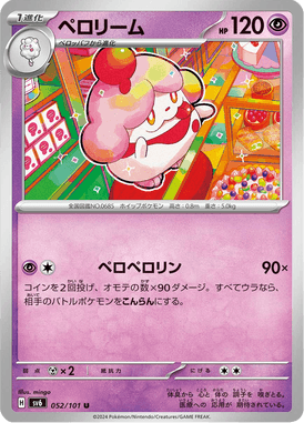 Slurpuff — Mask of Change 052