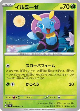 Illumise — Mask of Change 005