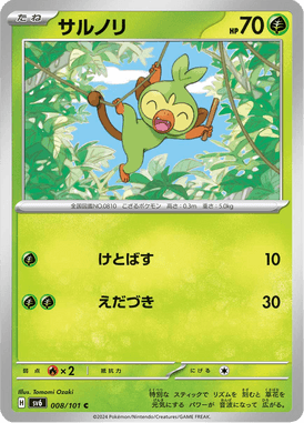 Grookey — Mask of Change 008