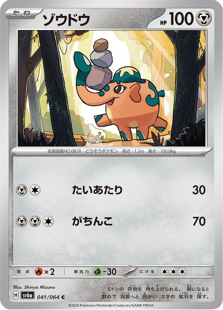 Cufant — Night Wanderer 041