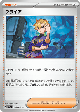 Urzy — Stellar Miracle 100