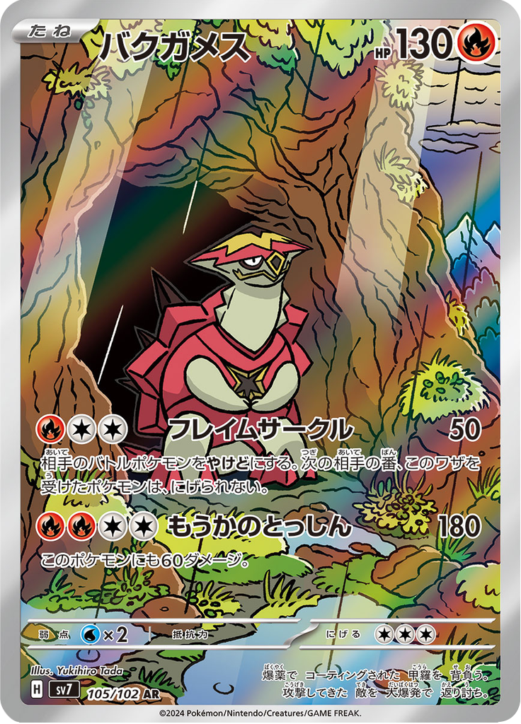 Turtonator — Stellar Miracle 105