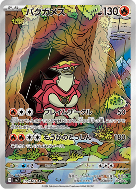 Turtonator — Stellar Miracle 105