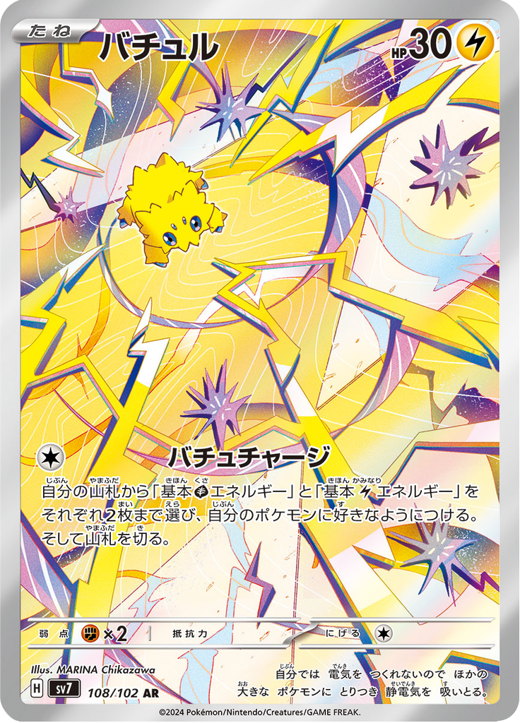 Joltik — Stellar Miracle 108