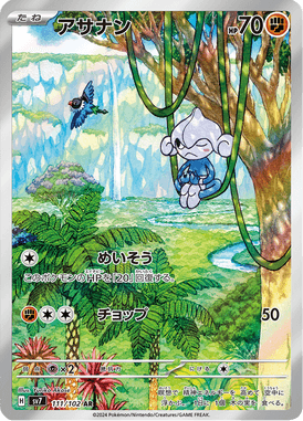 Meditite — Stellar Miracle 111