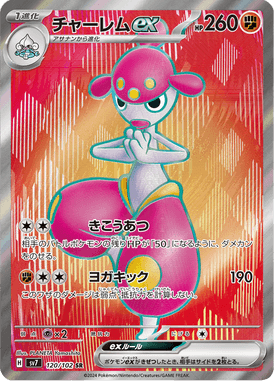Medicham ex — Stellar Miracle 120