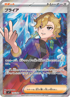 Briar — Stellar Miracle 126
