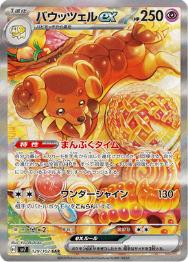 Dachsbun ex — Stellar Miracle 129