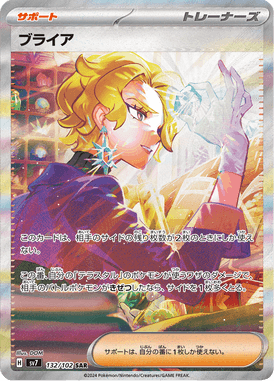 Briar — Stellar Miracle 132