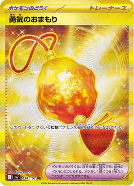 Charm of Courage — Stellar Miracle 134