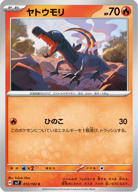 Salandit — Stellar Miracle 013