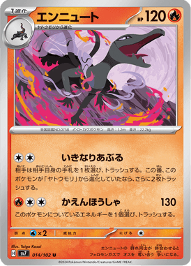 Salazzle — Stellar Miracle 014