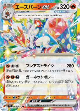 Cinderace ex — Stellar Miracle 018