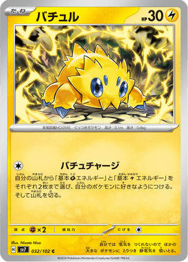 Joltik — Stellar Miracle 032