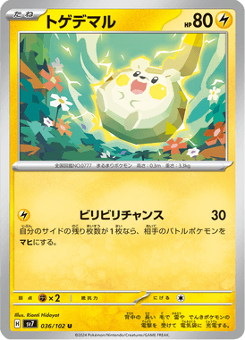 Togedemaru — Stellar Miracle 036