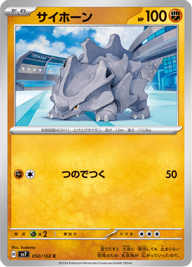 Rhyhorn — Stellar Miracle 050