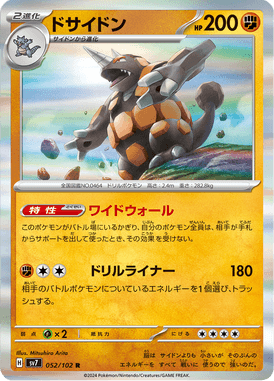 Rhyperior — Stellar Miracle 052