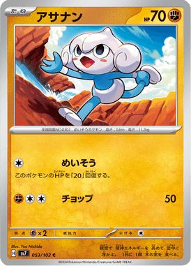 Meditite — Stellar Miracle 053