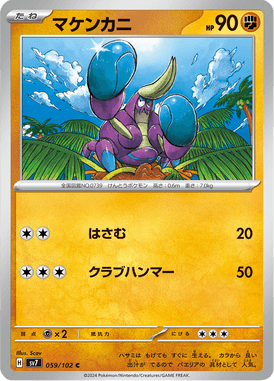 Crabrawler — Stellar Miracle 059