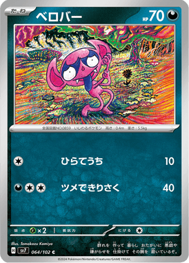 Impidimp — Stellar Miracle 064