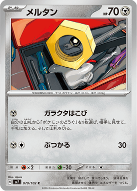Meltan — Stellar Miracle 070