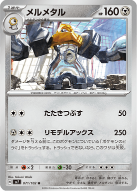 Melmetal — Stellar Miracle 071