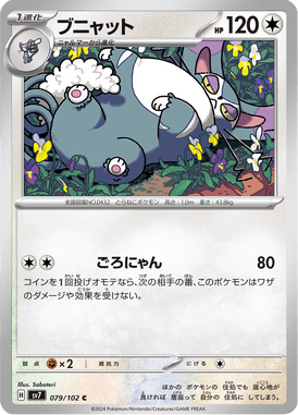 Purugly — Stellar Miracle 079