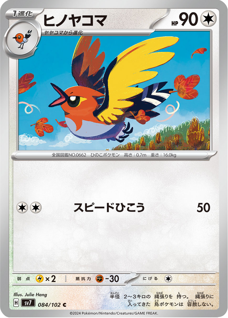 Fletchinder — Stellar Miracle 084